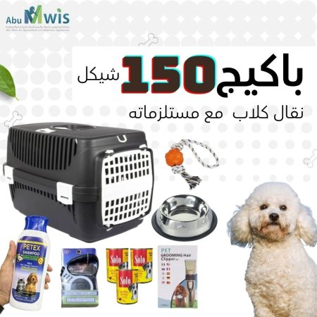 باكيجات الكلاب 150